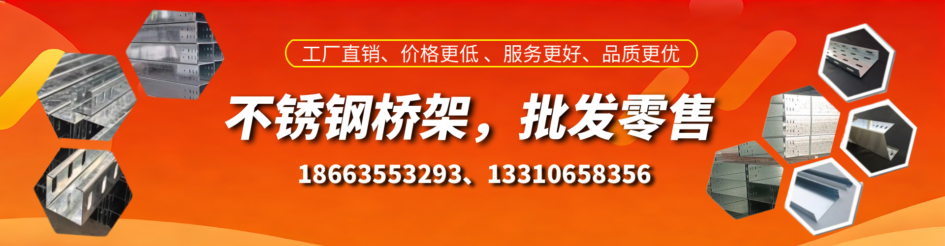 安阳不锈钢桥架厂家